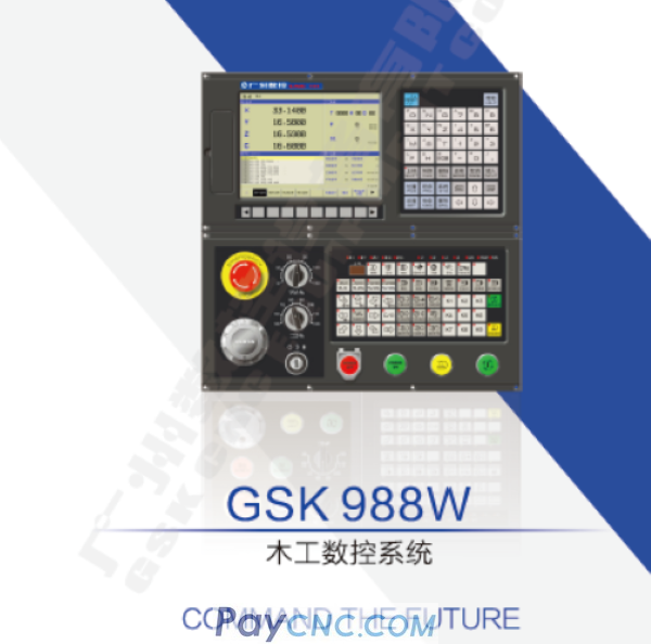 GSK988W Wood Working CNC Controller